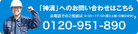 お問い合わせはこちら