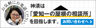 お問い合わせはこちら