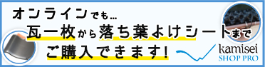 オンラインショップはこちら