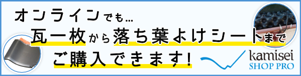 オンラインショップはこちら